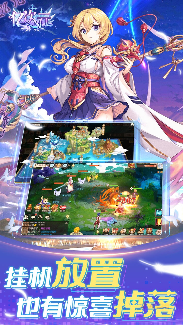 亿次元0.05折版