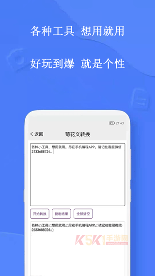 手机编程王app免费版