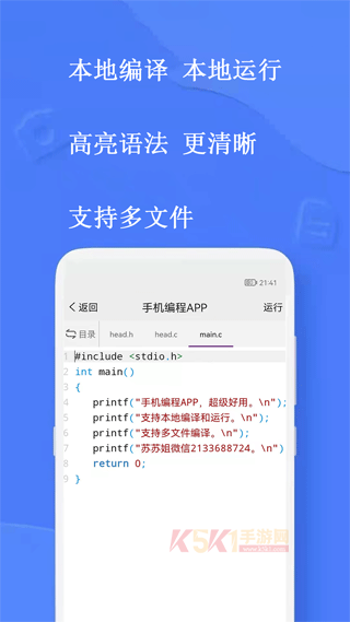 手机编程王app免费版