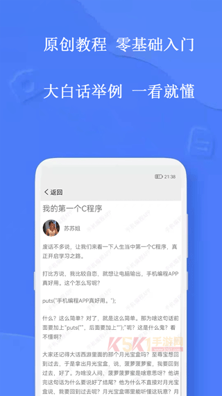 手机编程王app免费版