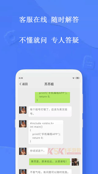 手机编程王app免费版