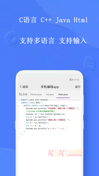 手机编程王app免费版