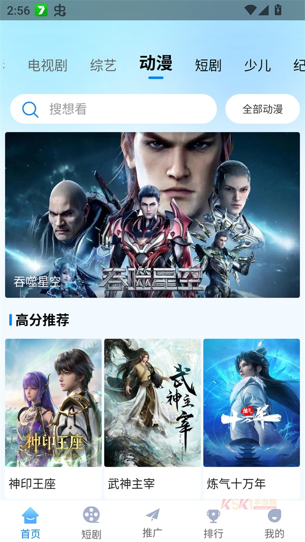 追星影院最新版2025