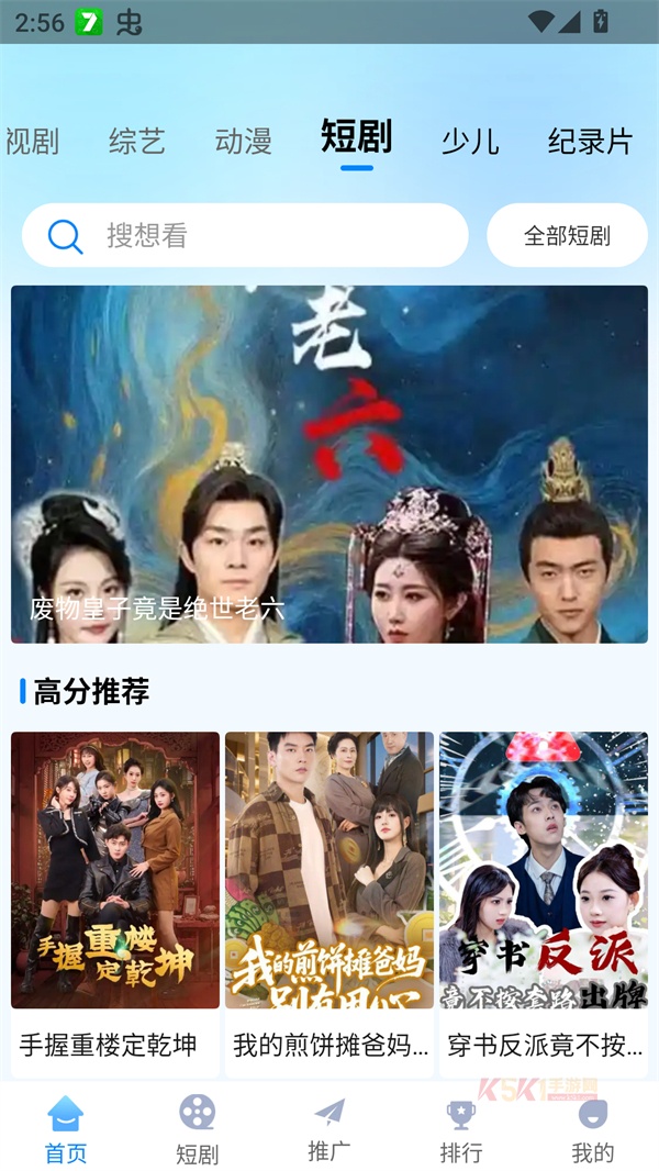 追星影院最新版2025