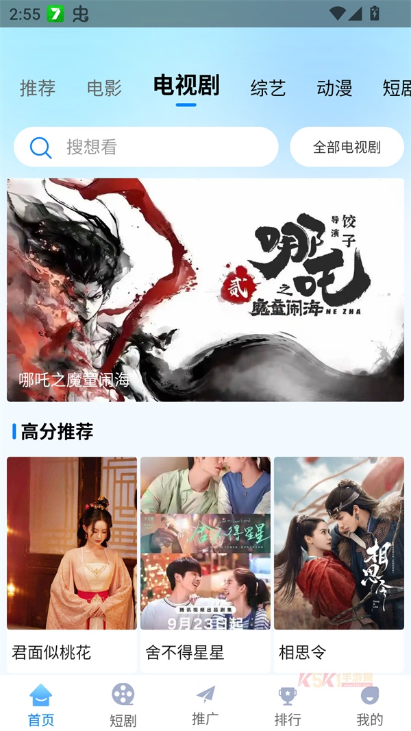 追星影院最新版2025