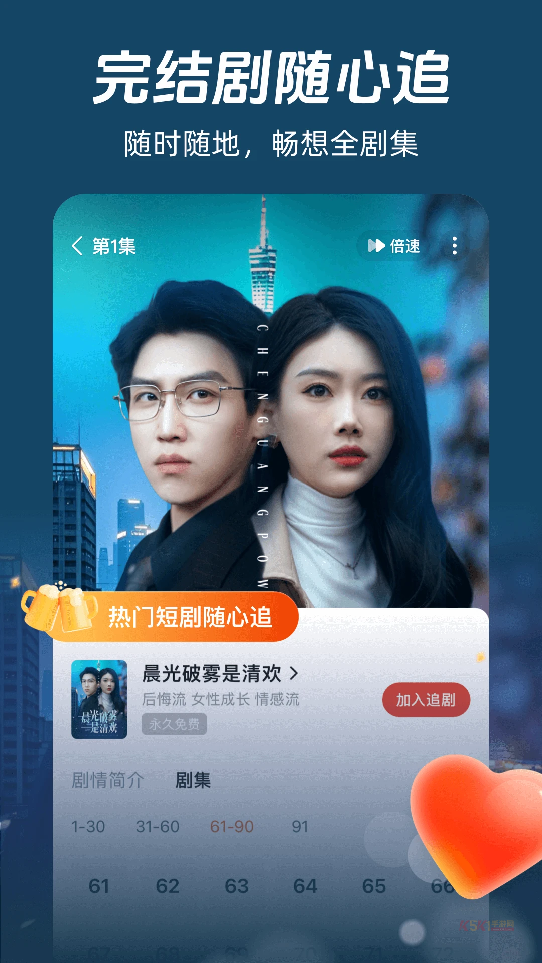 河马剧场短剧app