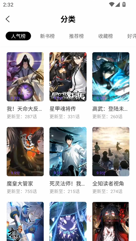 零界绘app官方版
