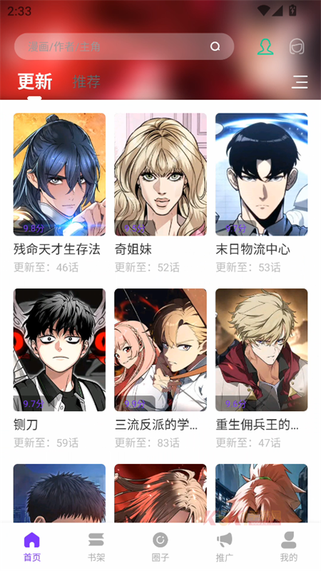 零界绘app官方版