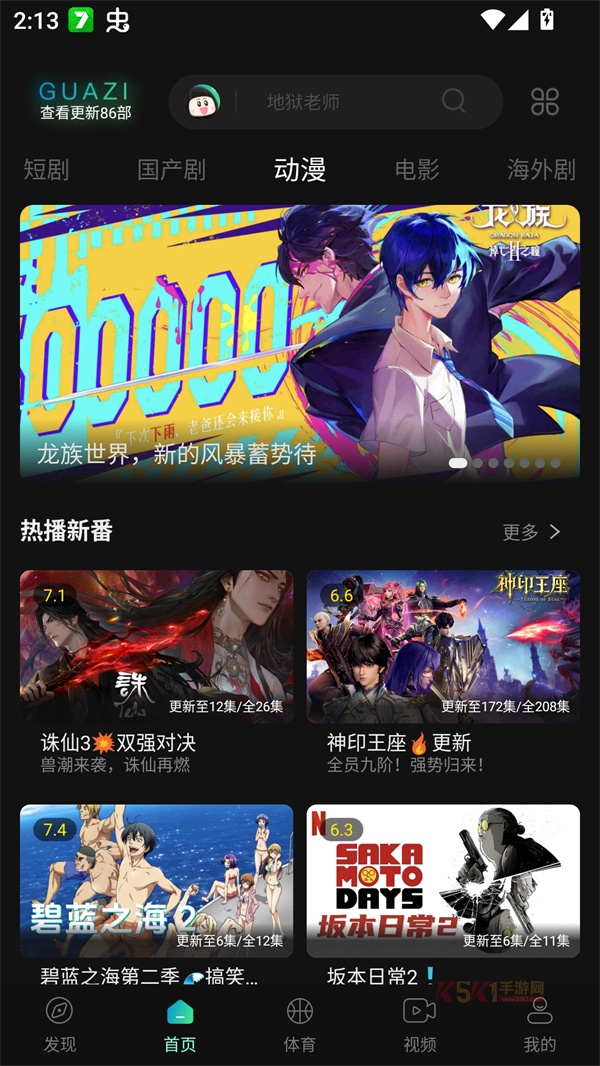 瓜子追剧app纯净版