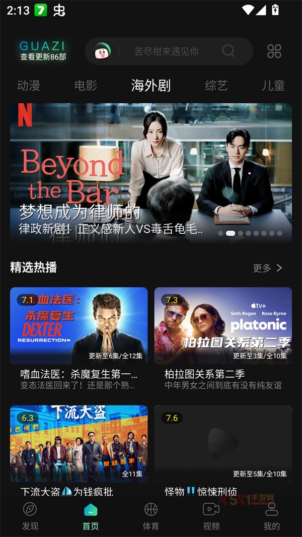 瓜子追剧app纯净版