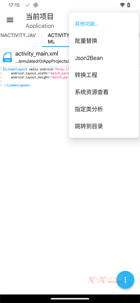 AIDE Pro官方版