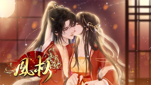 天下凰权官方正版