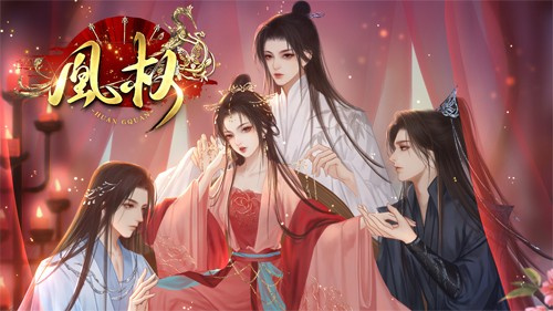 天下凰权官方正版