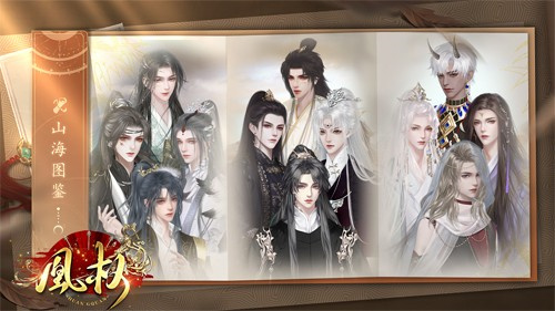 天下凰权官方正版
