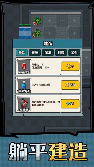 躺平摸鱼之王MOD