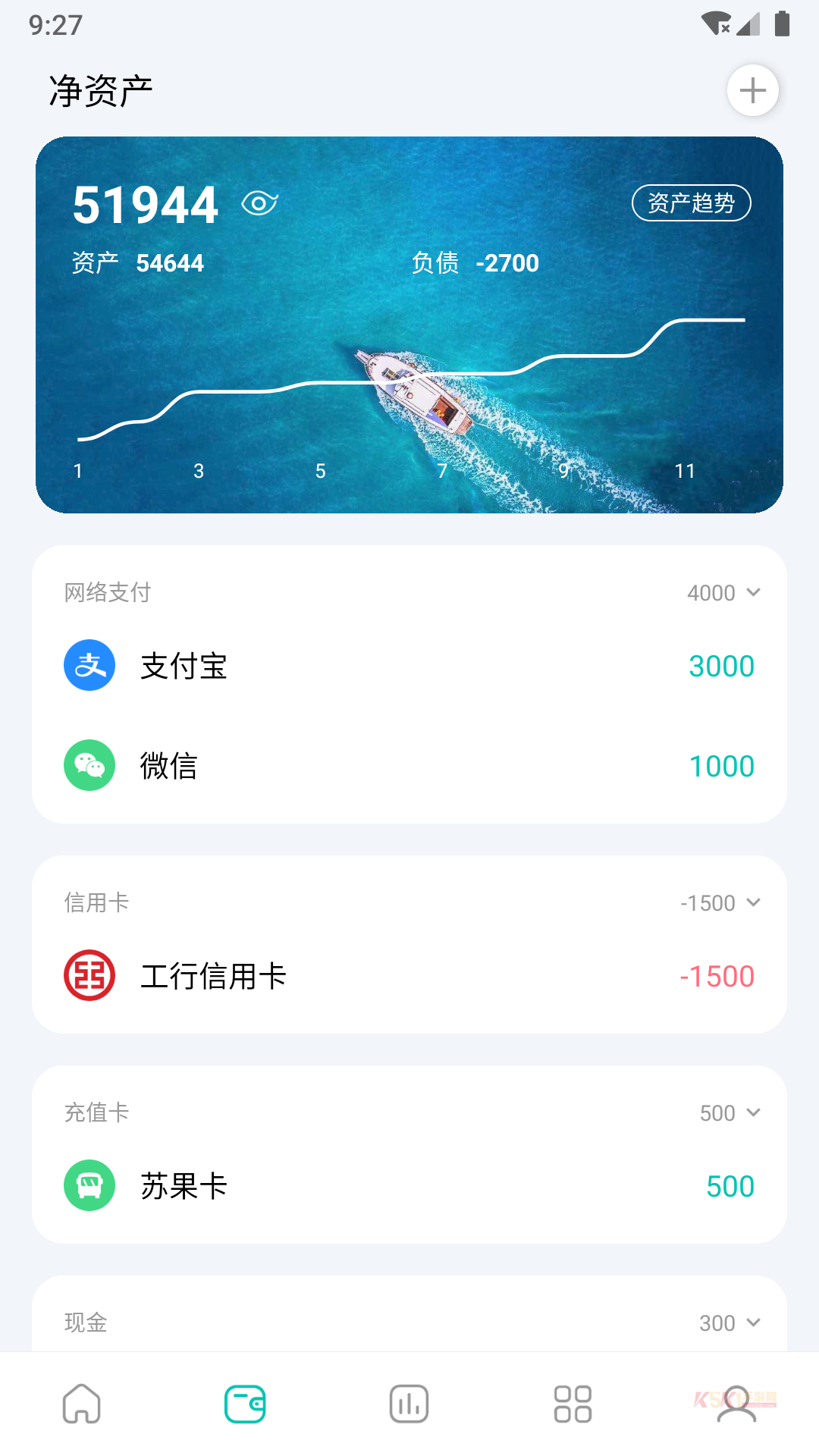 薄荷记账安卓版