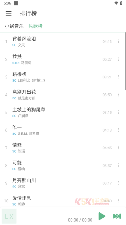 洛雪音乐LXmusic