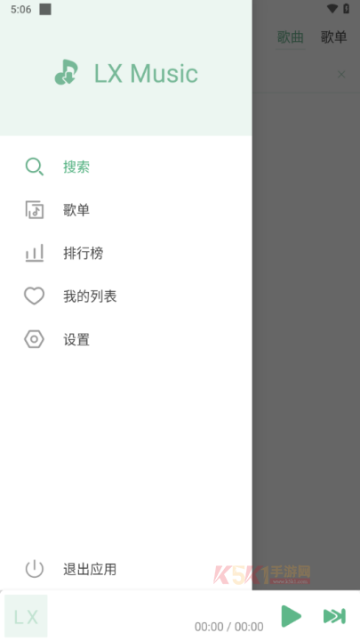 洛雪音乐LXmusic