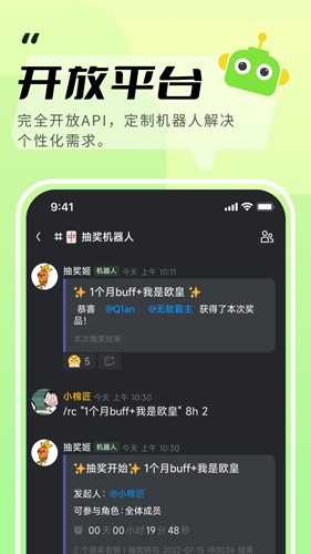 kook语音安卓版