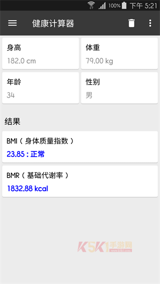 万能计算器