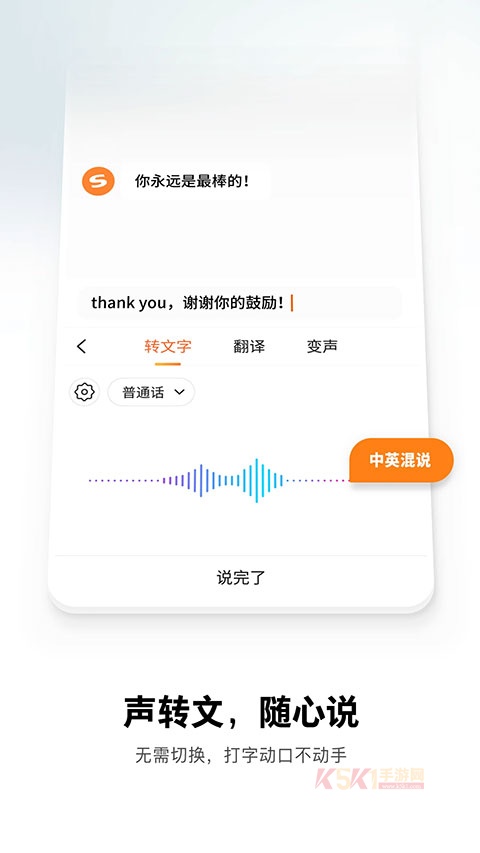 搜狗输入法魅族版