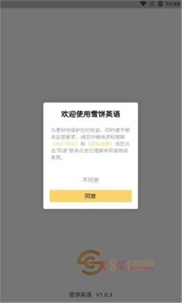 雪饼英语