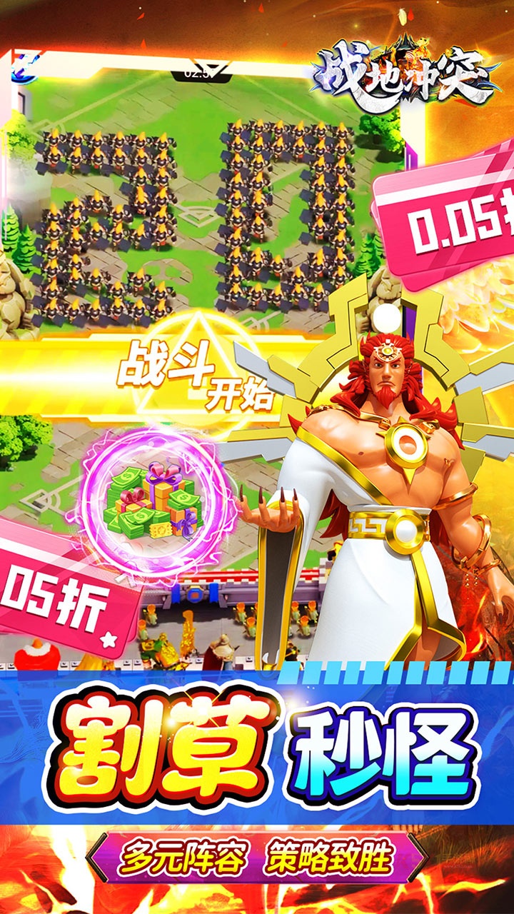 战地冲突0.05折版