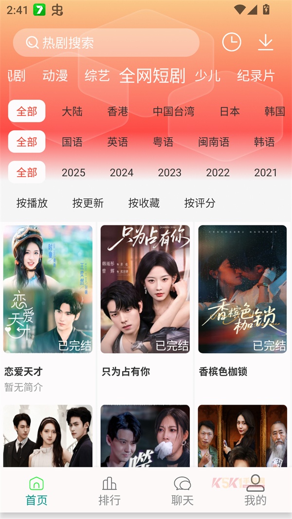 剧下饭追剧app