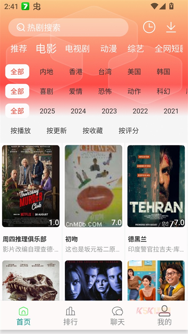 剧下饭追剧app