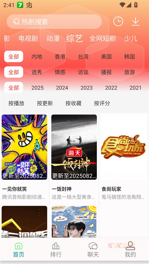 剧下饭追剧app