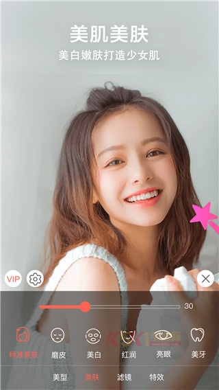 视频美颜小助手免费版