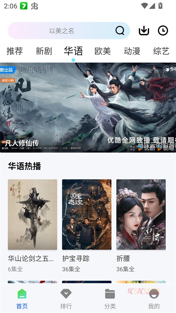 长青视频追剧免费版