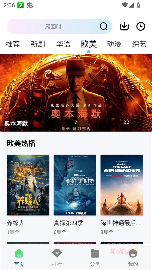 长青视频追剧免费版