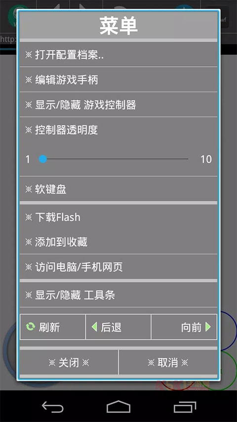 新Flash游戏播放器官方版