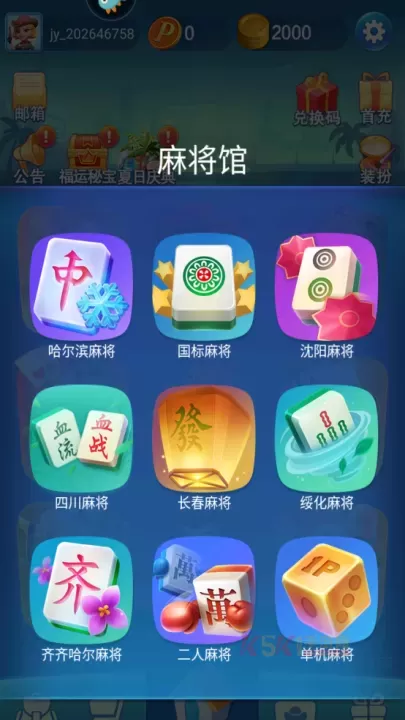 波克斗地主官方版_https://www.k5k1.com_角色扮演_第5张