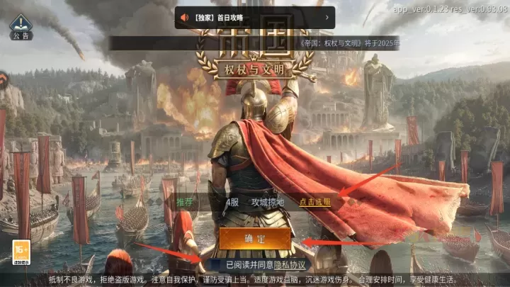 帝国权杖与文明官方版_https://www.k5k1.com_战争策略_第1张
