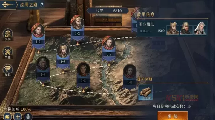 帝国权杖与文明官方版_https://www.k5k1.com_战争策略_第18张