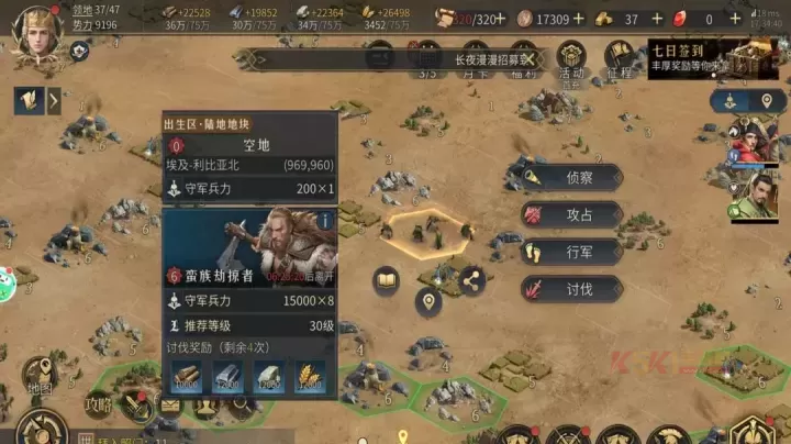 帝国权杖与文明官方版_https://www.k5k1.com_战争策略_第19张