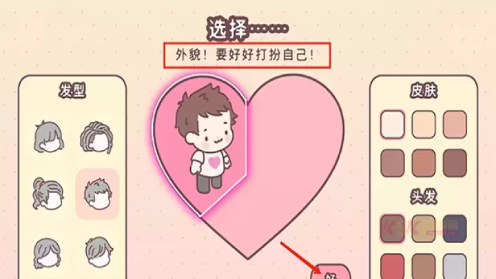 袋中爱Pocket Love官方版_https://www.k5k1.com_休闲益智_第1张