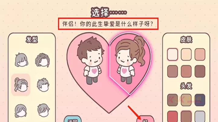 袋中爱Pocket Love官方版_https://www.k5k1.com_休闲益智_第2张