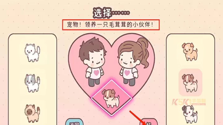袋中爱Pocket Love官方版_https://www.k5k1.com_休闲益智_第3张