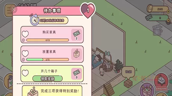 袋中爱Pocket Love官方版_https://www.k5k1.com_休闲益智_第7张