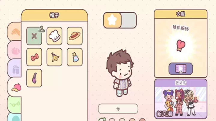 袋中爱Pocket Love官方版_https://www.k5k1.com_休闲益智_第9张