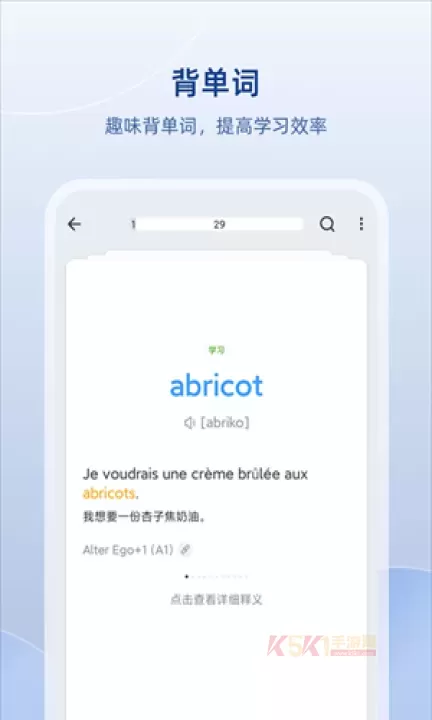 法语助手翻译_https://www.k5k1.com_系统工具_第2张