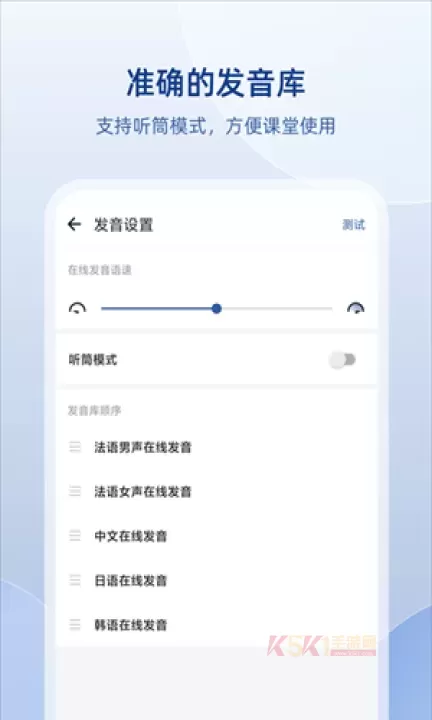 法语助手翻译_https://www.k5k1.com_系统工具_第1张