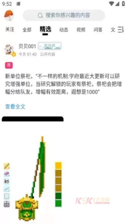 末忆铁锈盒子安卓版_https://www.k5k1.com_系统工具_第1张