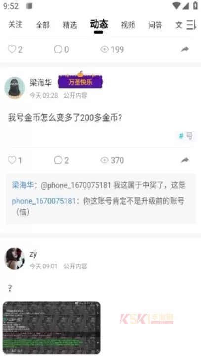 末忆铁锈盒子安卓版_https://www.k5k1.com_系统工具_第2张