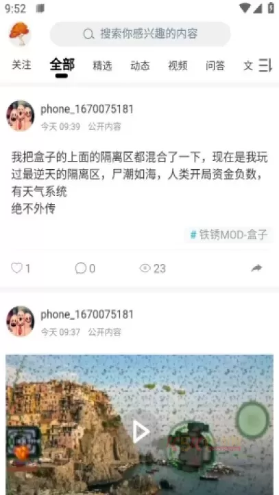 末忆铁锈盒子安卓版_https://www.k5k1.com_系统工具_第7张