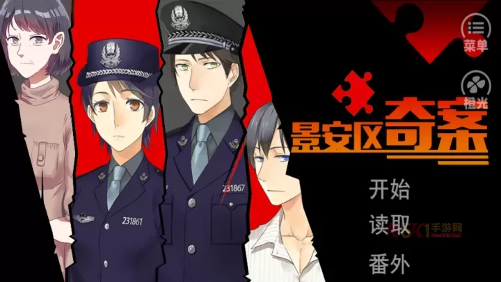 景安区奇案手机版_https://www.k5k1.com_动作格斗_第1张