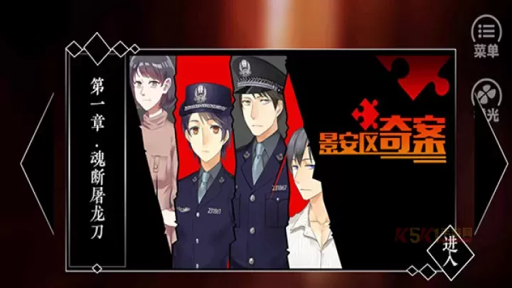 景安区奇案手机版_https://www.k5k1.com_动作格斗_第2张